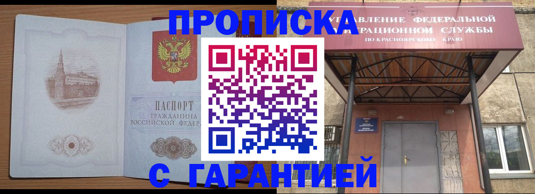 временная регистрация недорого в Алатыре