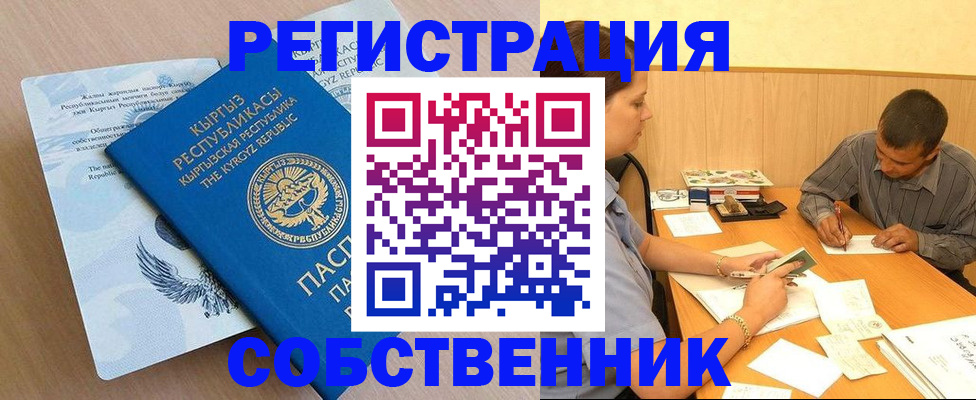 временная регистрация поиск в Алатыре
