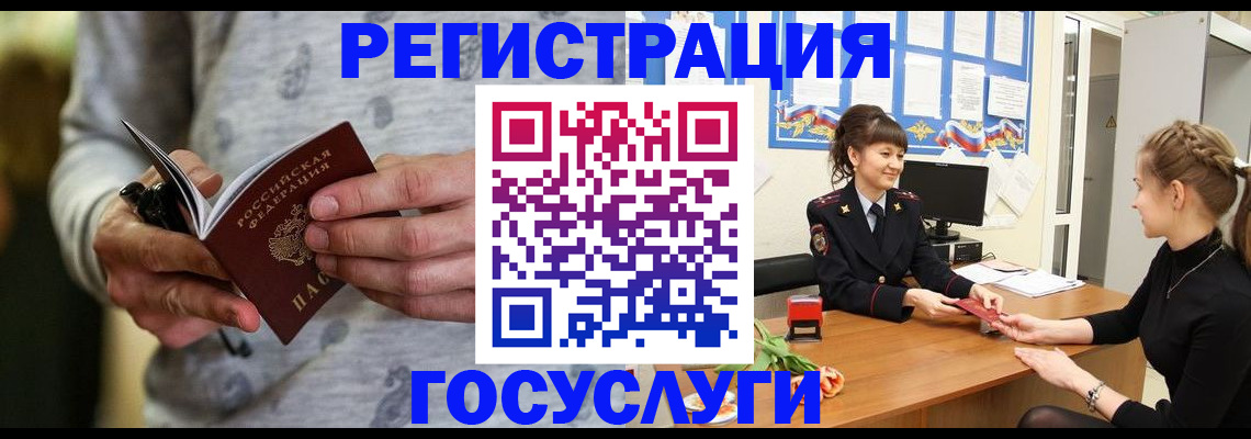 прописка гарантия в Алатыре
